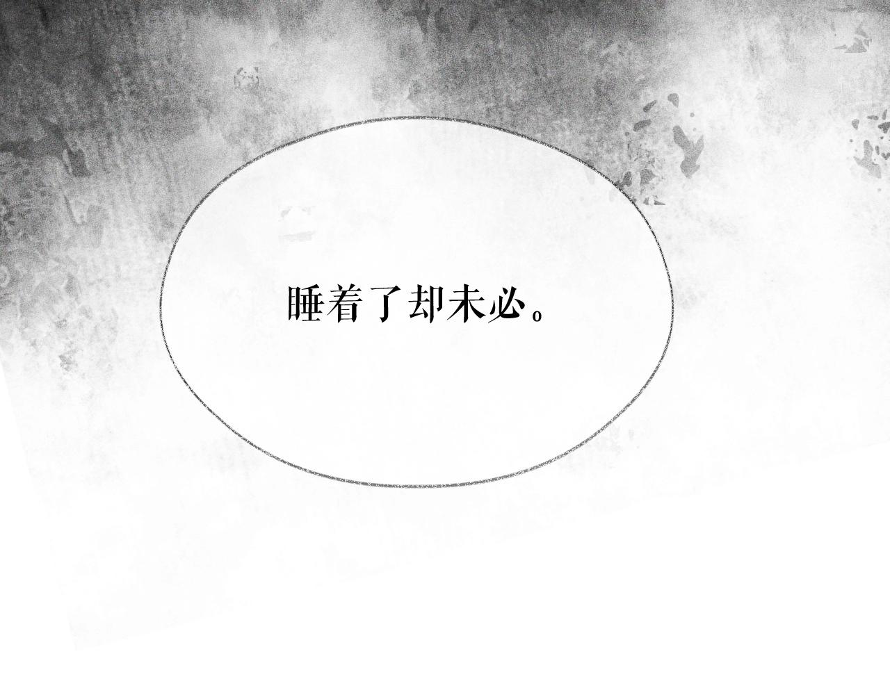 第14话 捉妖 第 10 页