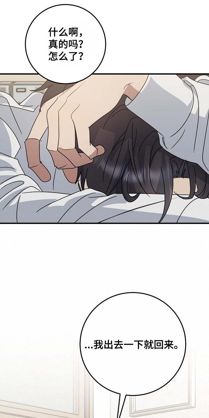第25话 我自己去 第 17 页