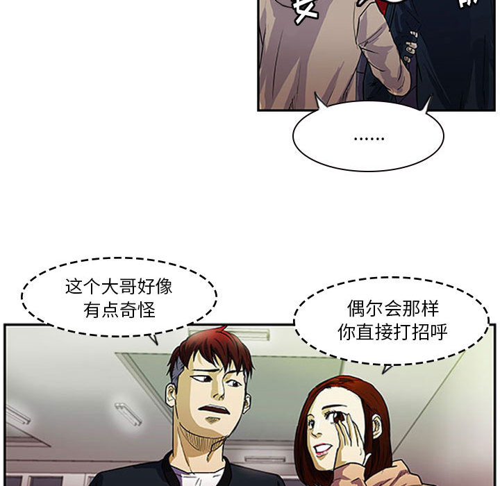 第1话 第 69 页