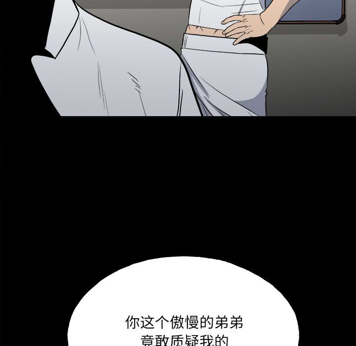第108话 第 138 页