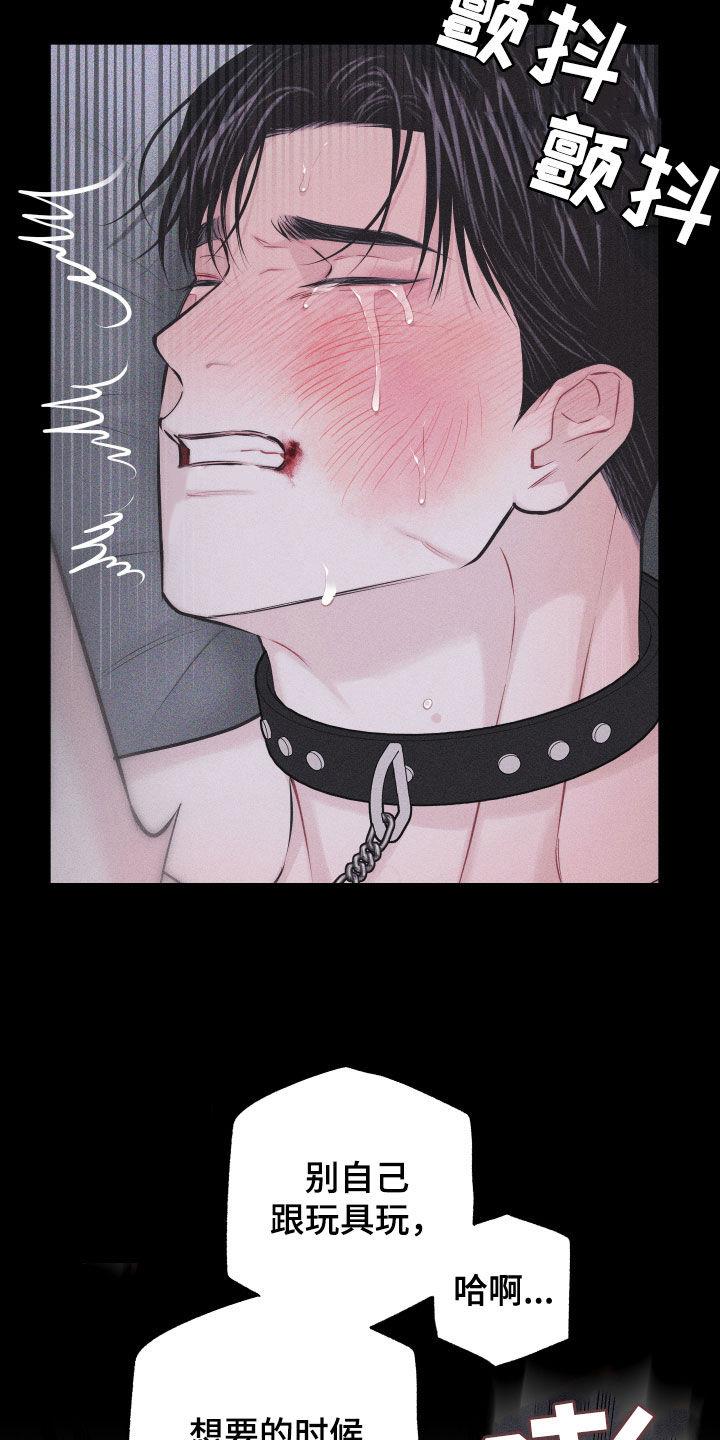 第57话 【第二季】像变了个人 第 12 页
