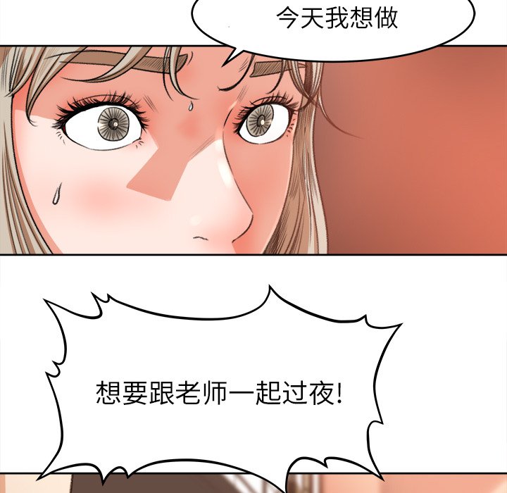 第11话 第 20 页