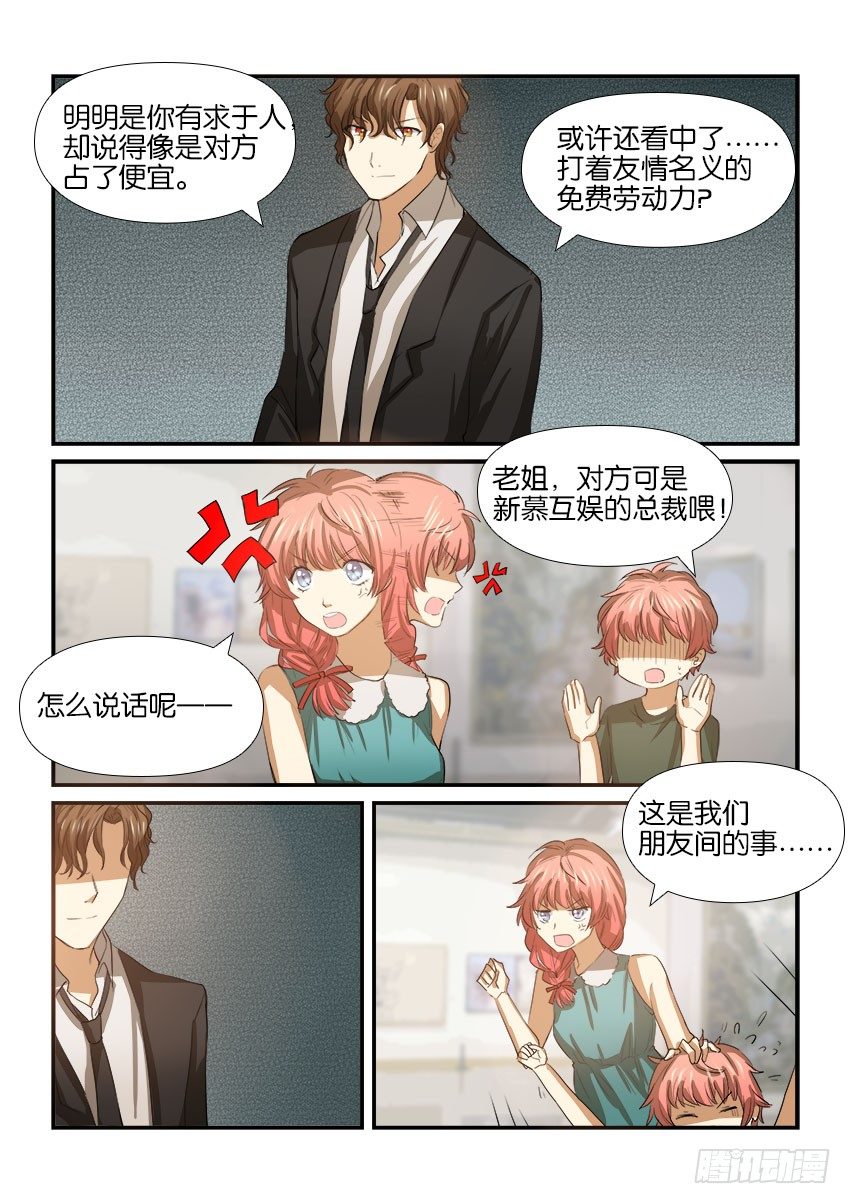 第十六话 第 14 页