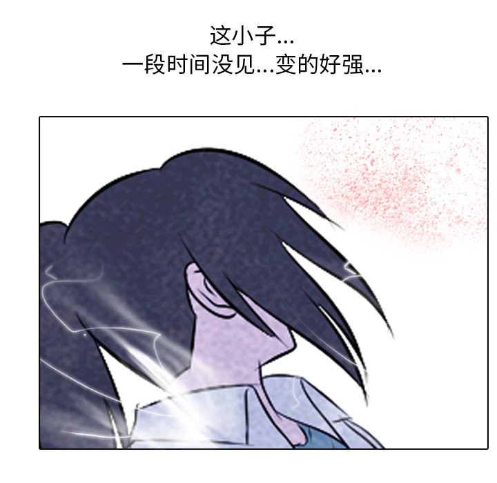 第33话 第 11 页