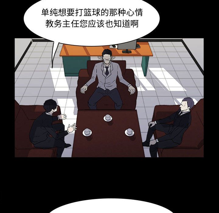 第24话 第 53 页