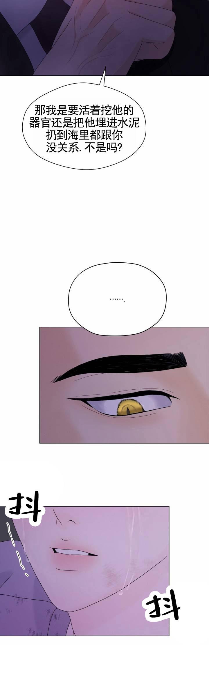 第3话 坠入地狱 第 32 页
