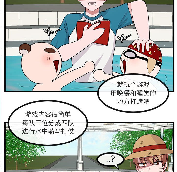 第34话 第 86 页