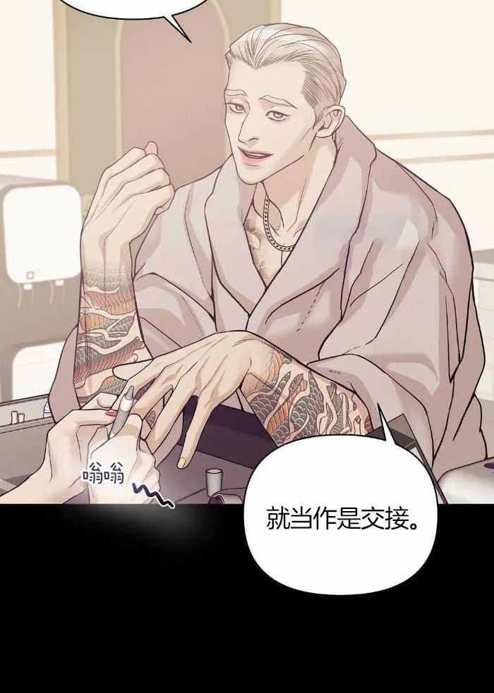 第143话 第143话 第 31 页