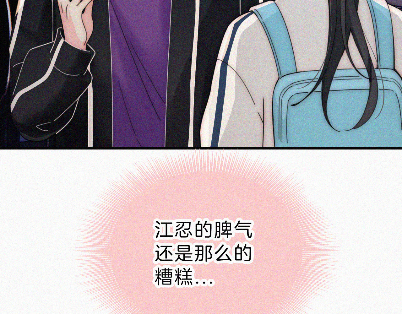 第26话 独处 第 66 页