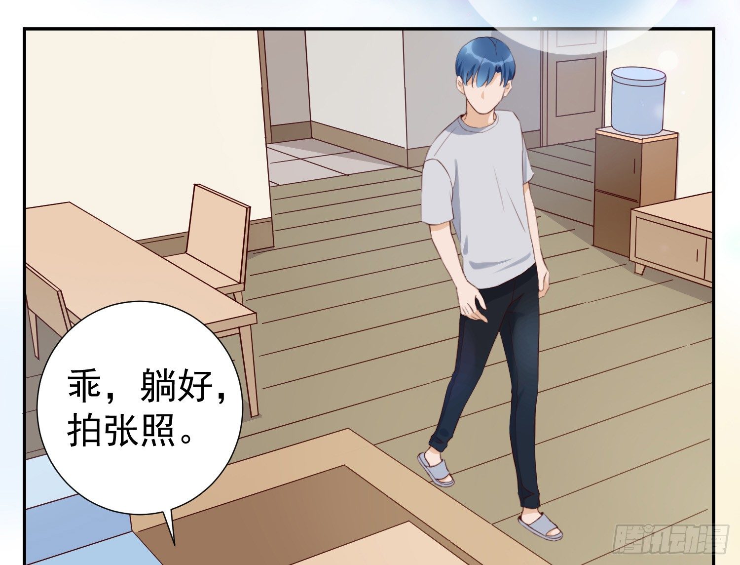 可以让我见她吗？ 第 23 页