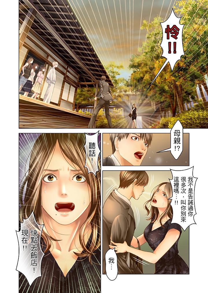 第18话 第 7 页