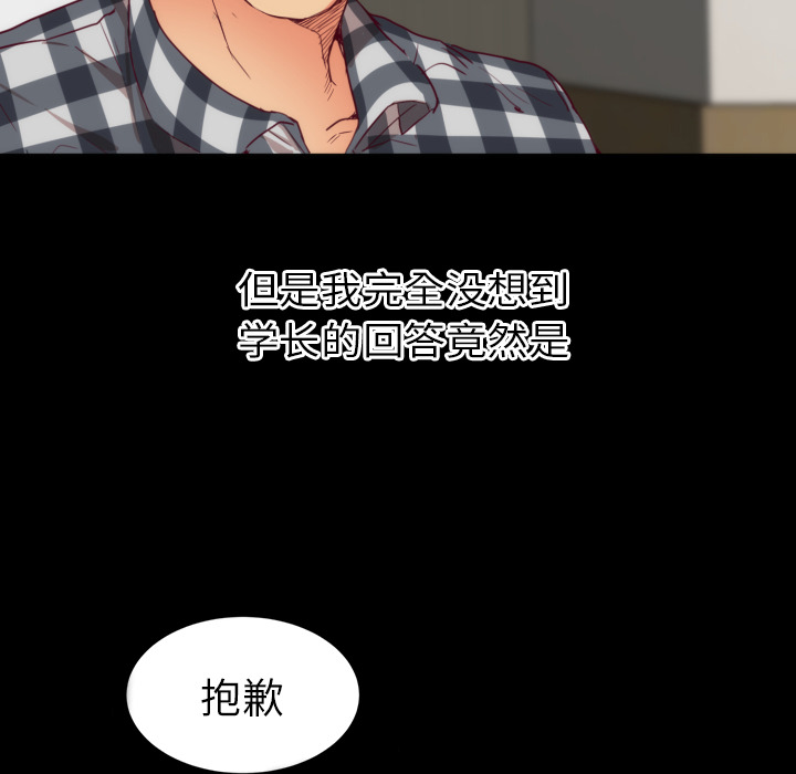 第2话 第 73 页