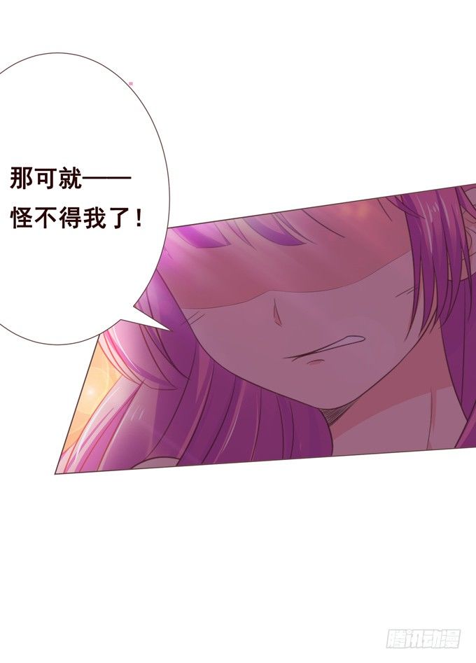 喜儿当自强 第 18 页