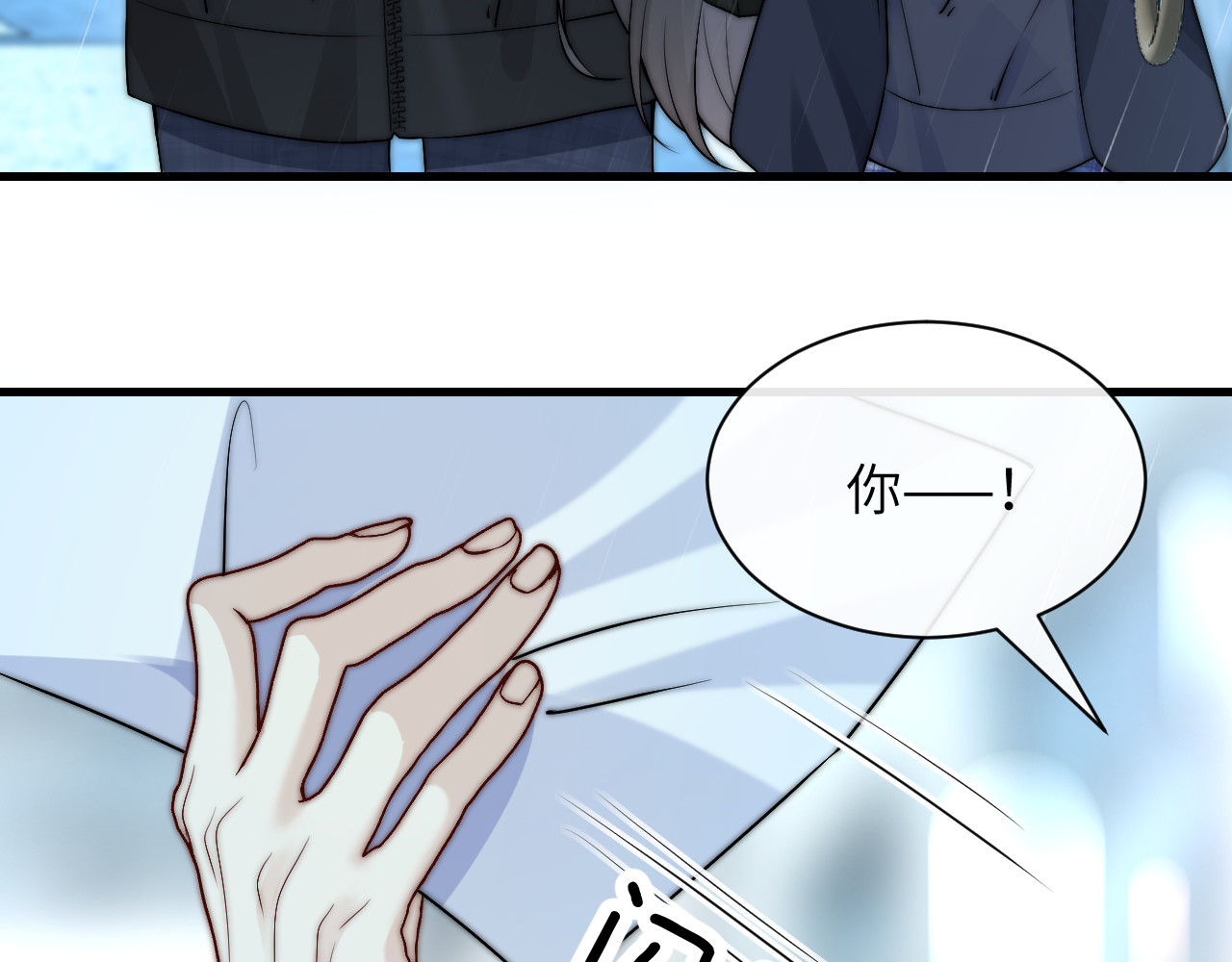 第38话 罚跑 第 26 页