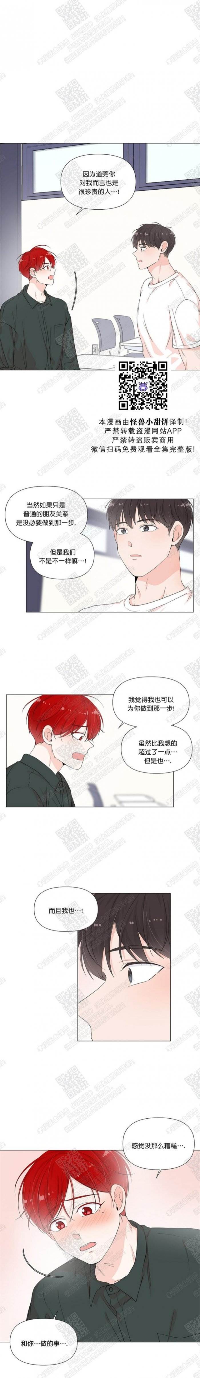 第38话 第 15 页