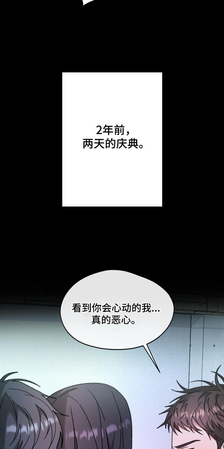 第31话 2年前 第 22 页