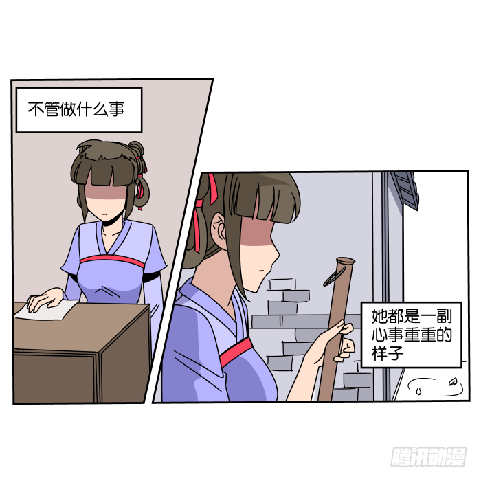 小小之谜01 第 16 页