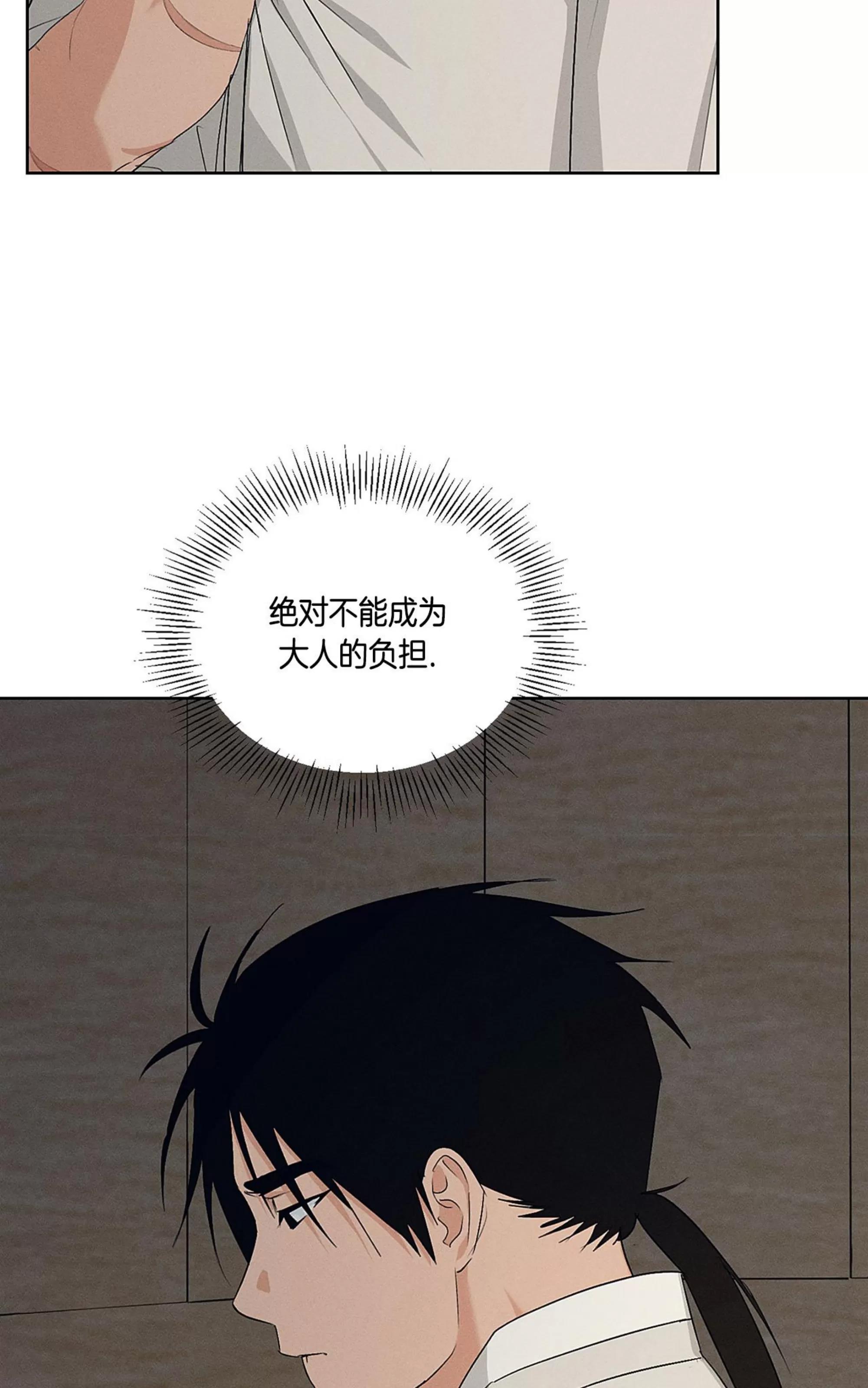 第37话 第 5 页