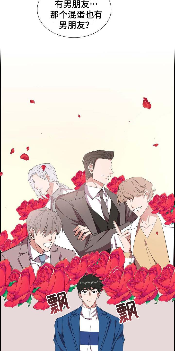 第13话 丢脸 第 15 页