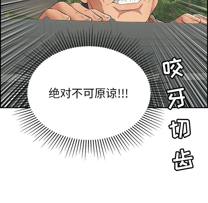 第38话 第 95 页