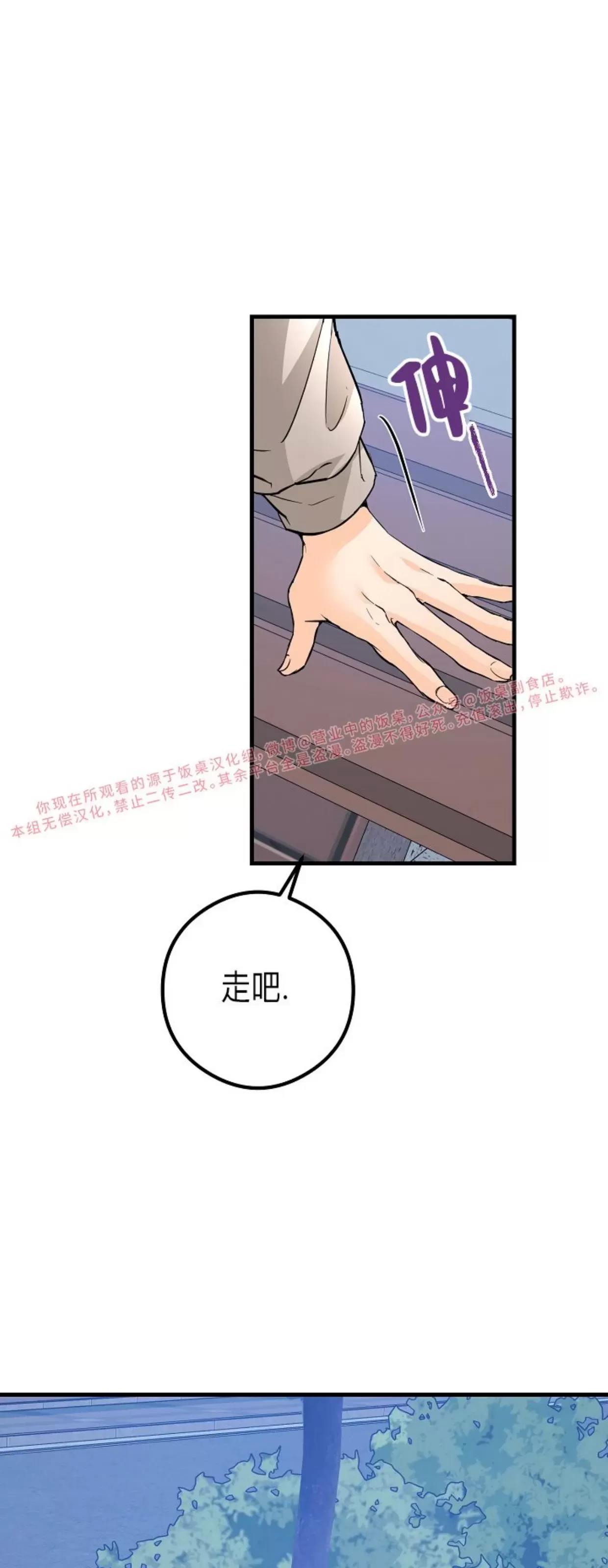 第32话 第 14 页