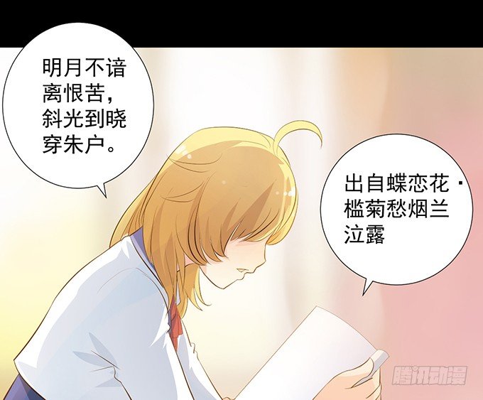 4-情敌出现了？！ 第 18 页