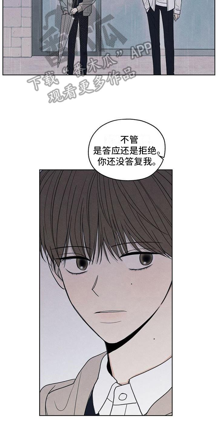 第24话 一起走 第 3 页