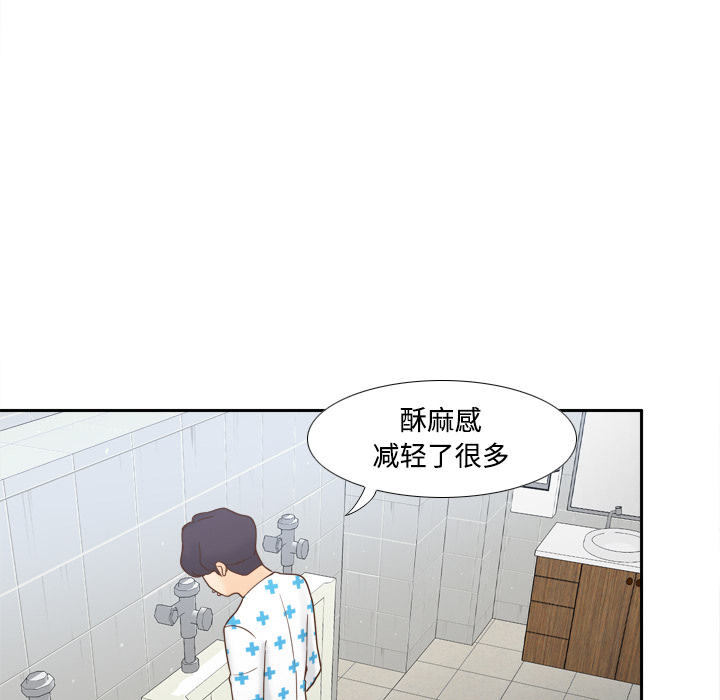 第28话 第 52 页