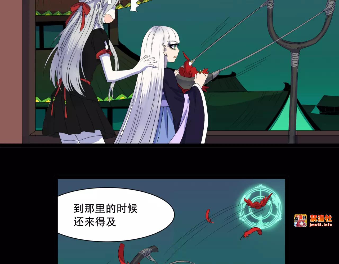 第16话 拥有诅咒之血的人 第 15 页