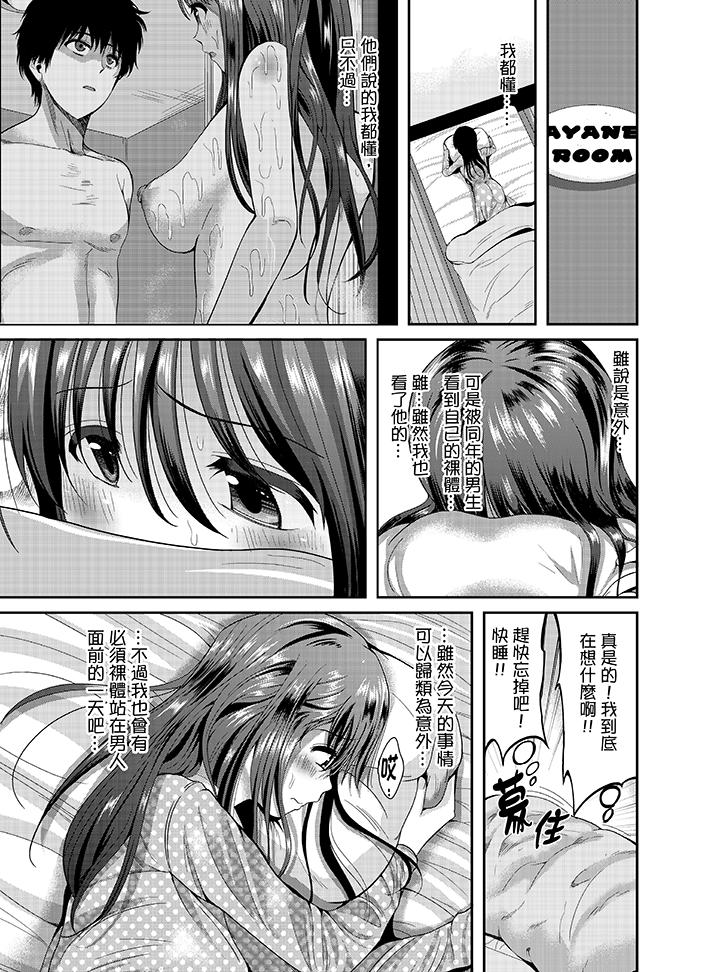第1话 第 8 页