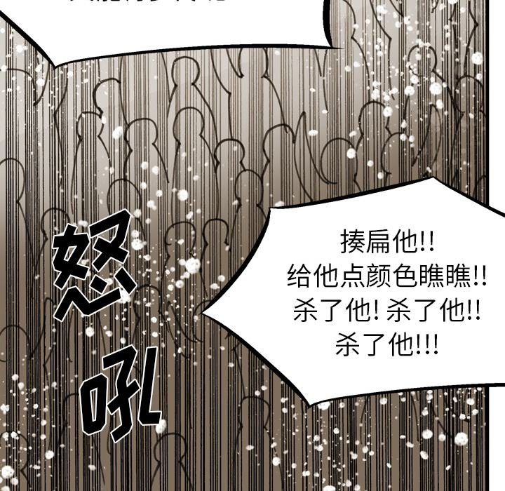 第66话 第 53 页