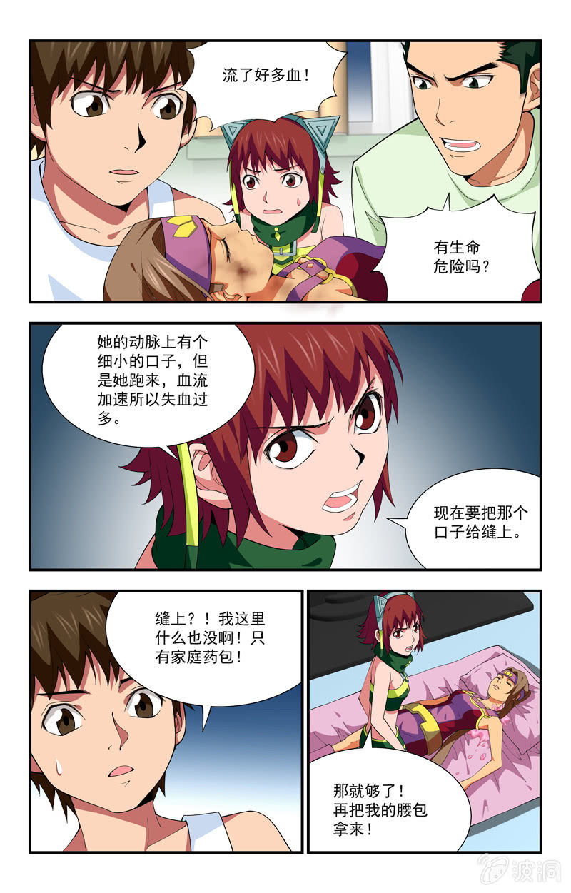 第19话 第 13 页