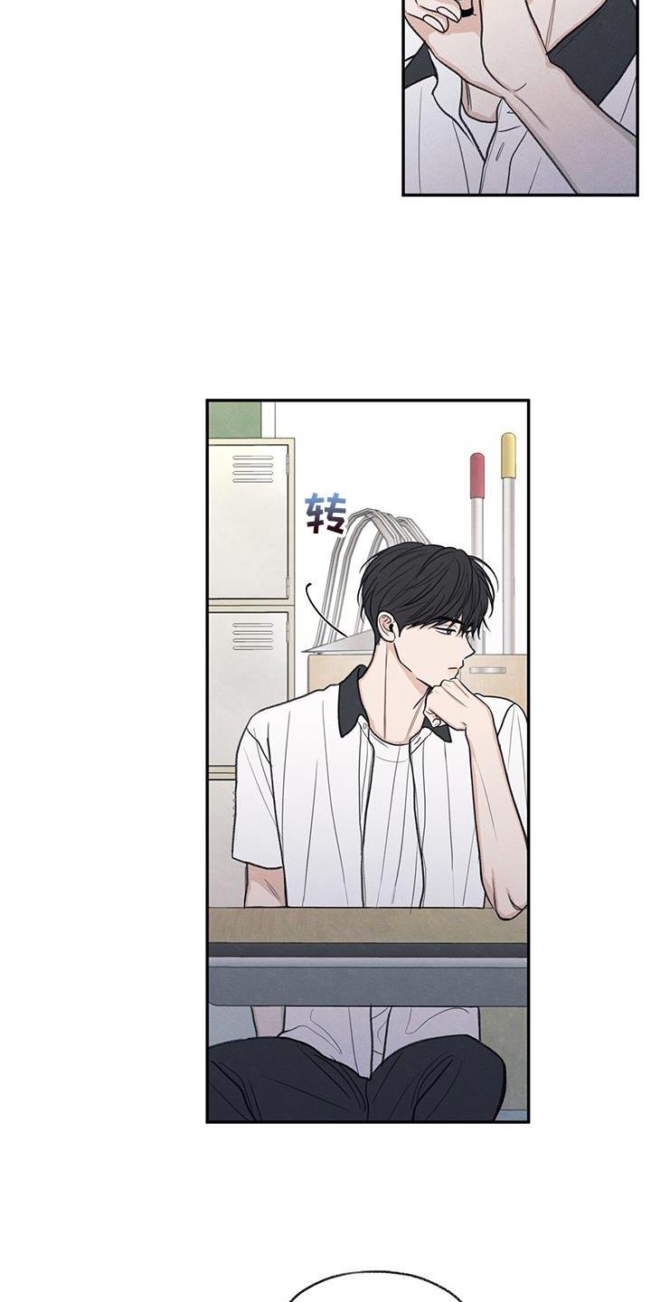 第59话 不自在 第 24 页