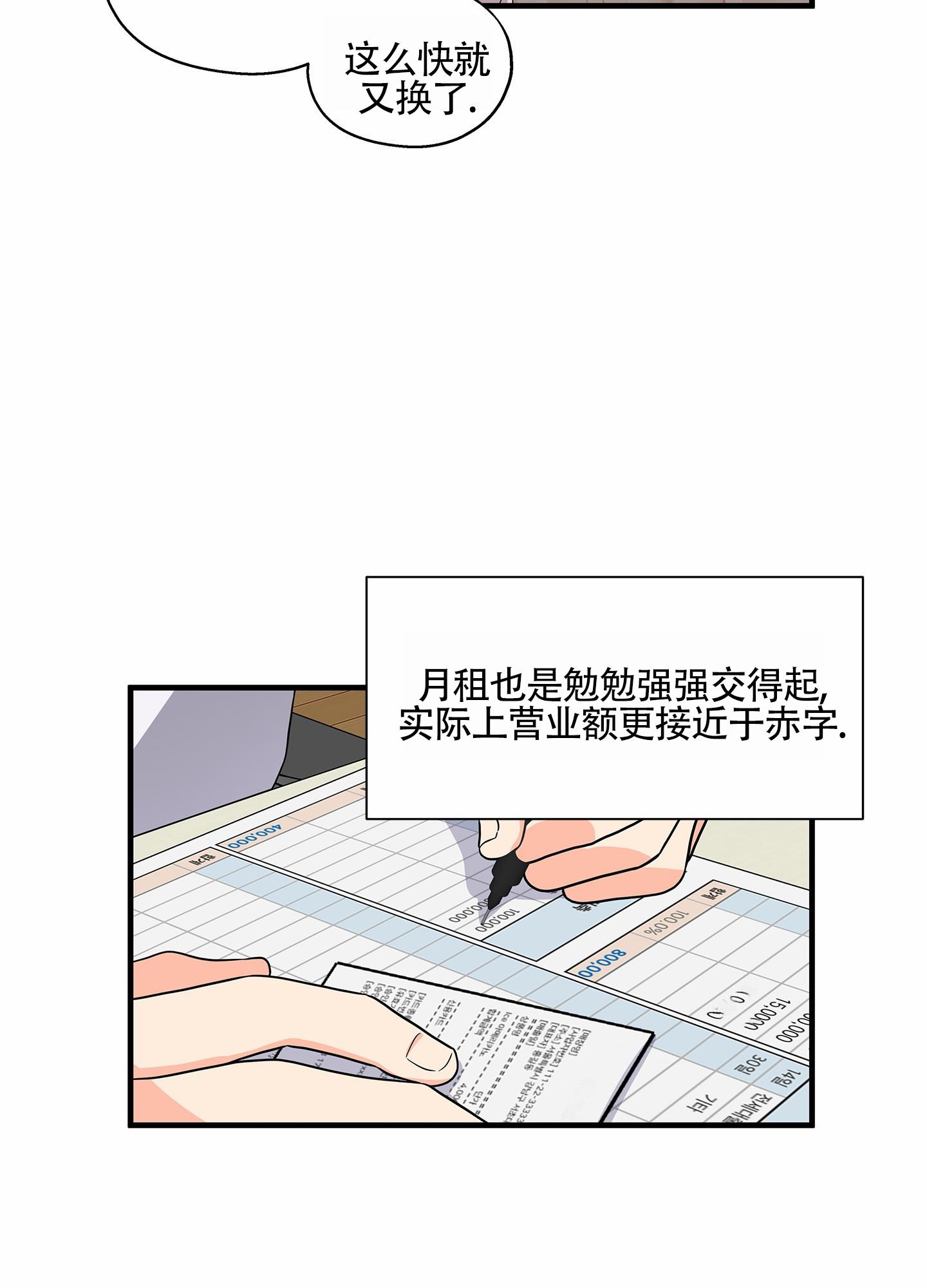 第1话 结婚 第 12 页