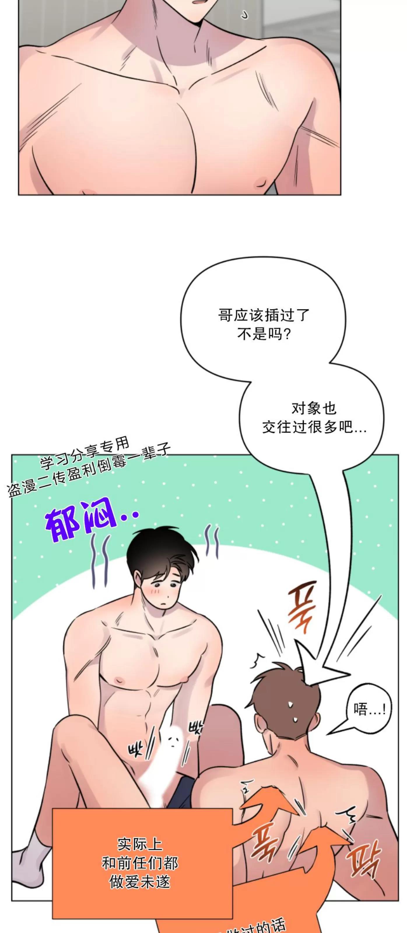 第22话 第 17 页