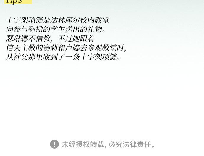 第71话 为什么我对你…? 第 290 页