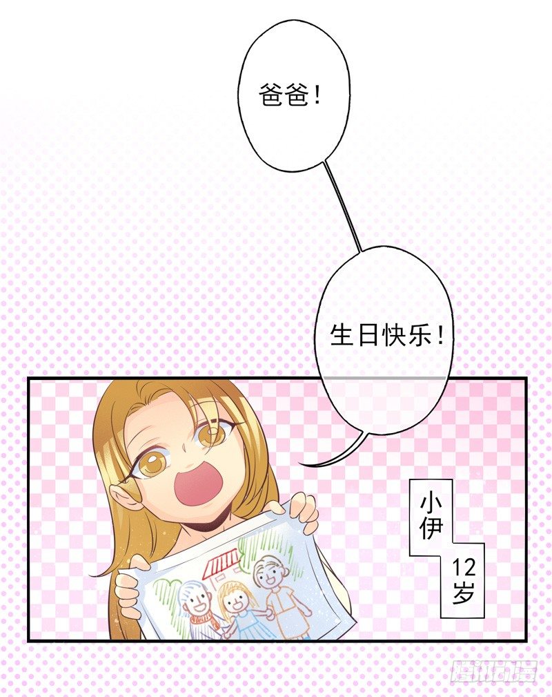 第69话：密匙面具02 第 13 页