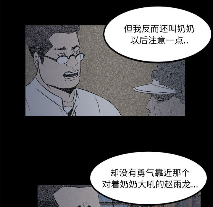 第4话 第 39 页
