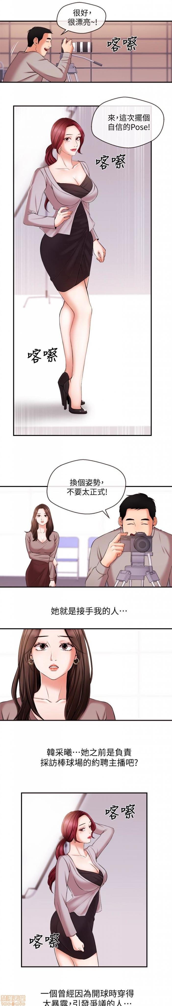 第6话12 第 8 页