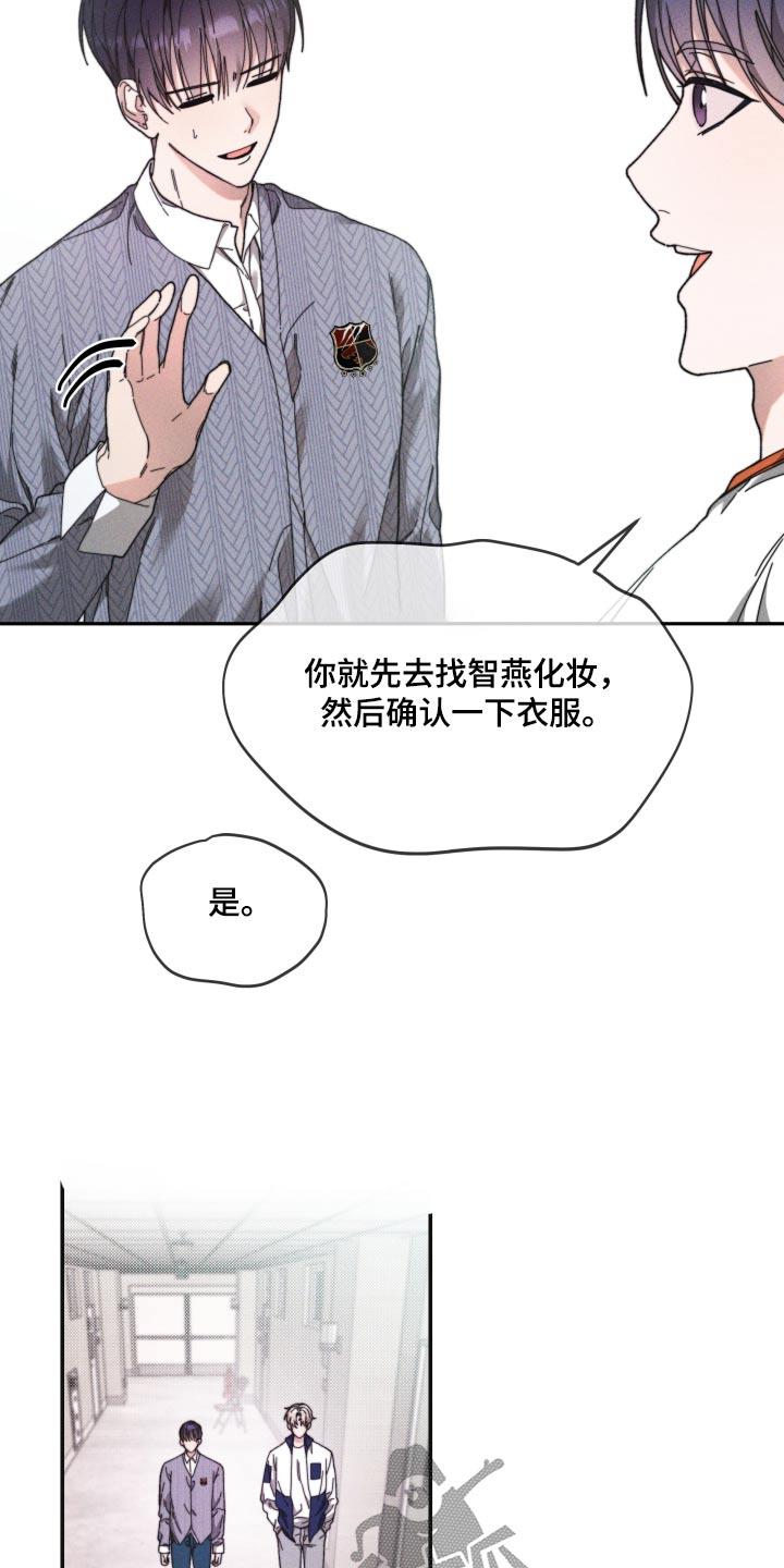 第29话 开始 第 3 页