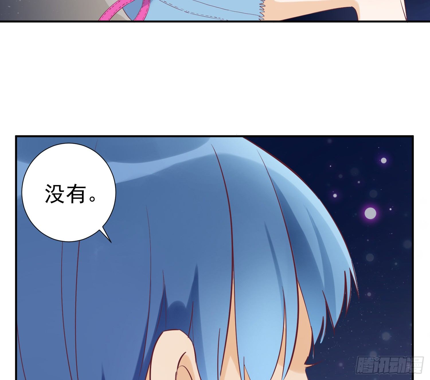 你生气了吗？ 第 9 页