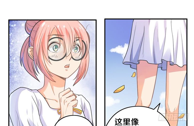 第13话 梦境守护者 第 27 页