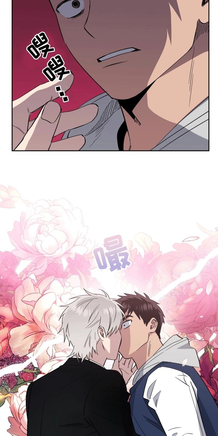 第3话 碰面 第 9 页