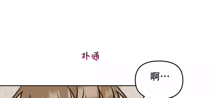 第19话 确认关系 第 14 页