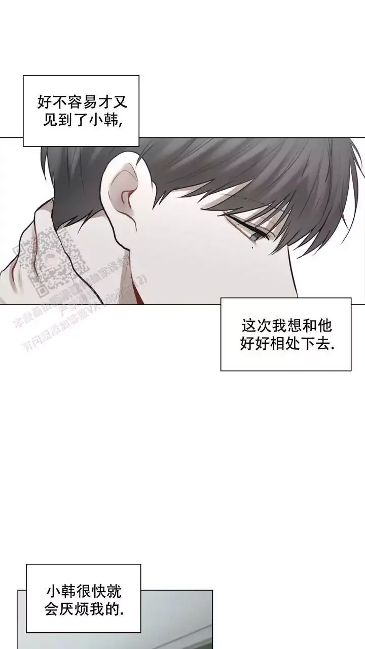 第22话 不要再回到那时候了 第 7 页