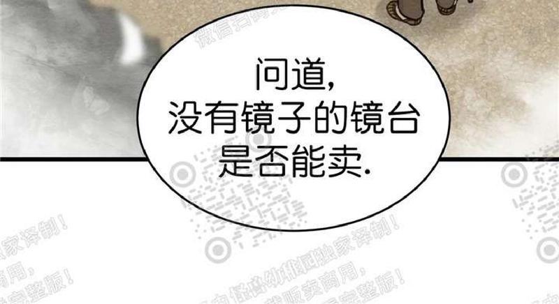 第45话第二季 第 16 页
