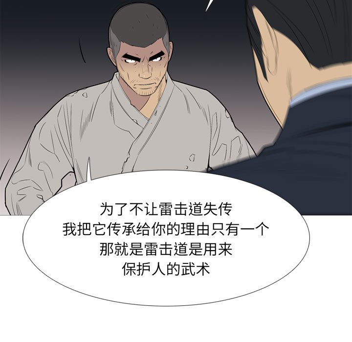 第48话 第 87 页