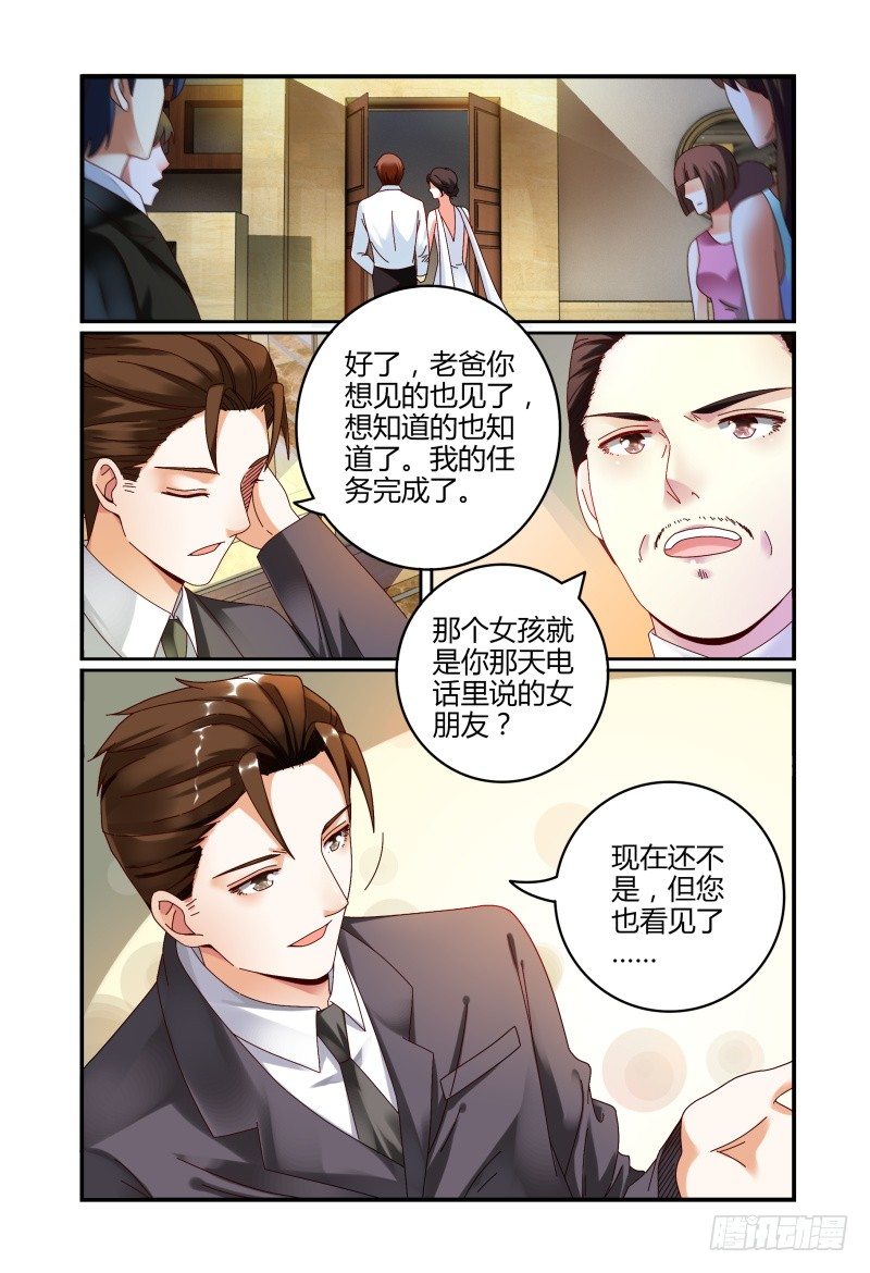 047纷争 第 8 页