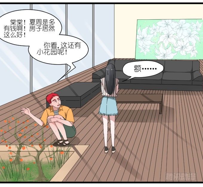 上门保姆（一） 第 11 页