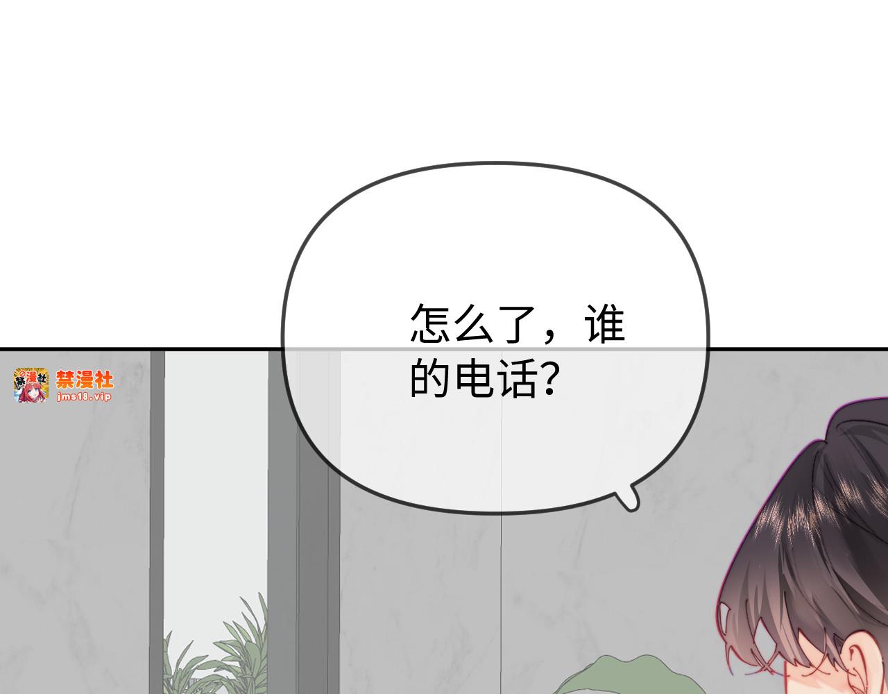 第100话 我会陪你 第 23 页